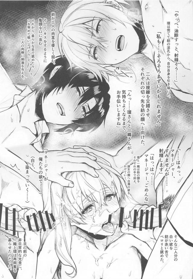 ハイシコっ大ボリューム！女子マネと男性アイドルの濃厚ドスケベセックス <> 042
