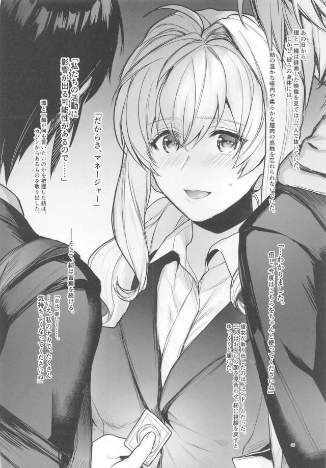 ハイシコっ大ボリューム！女子マネと男性アイドルの濃厚ドスケベセックス <> 043