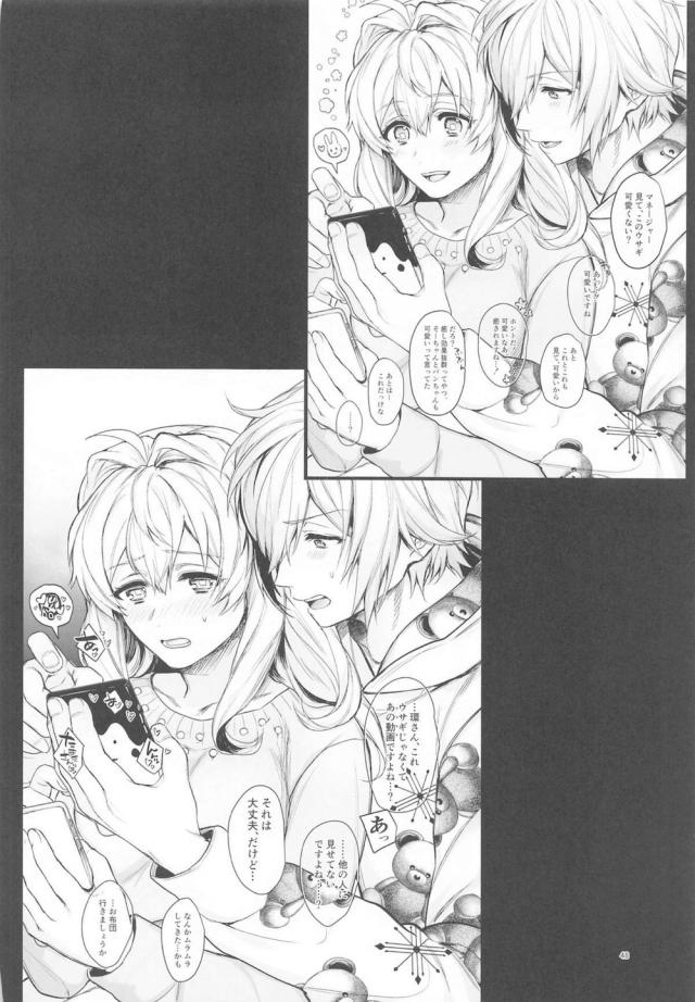 ハイシコっ大ボリューム！女子マネと男性アイドルの濃厚ドスケベセックス <> 047
