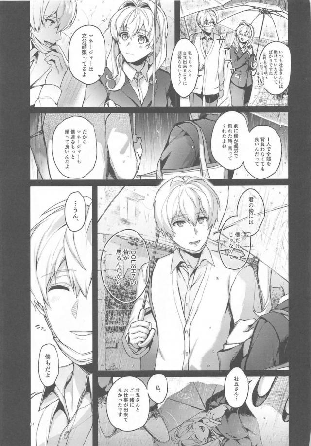 ハイシコっ大ボリューム！女子マネと男性アイドルの濃厚ドスケベセックス <> 060