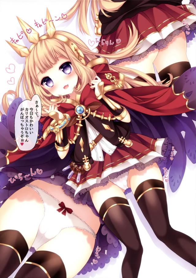 カリオストロちゃんと媚薬輪姦 <> 002