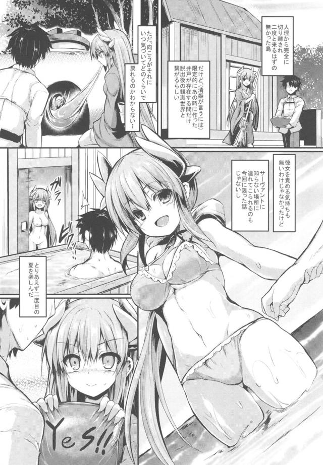 セックス漬け無人島生活(5本立て総集本) <> 007