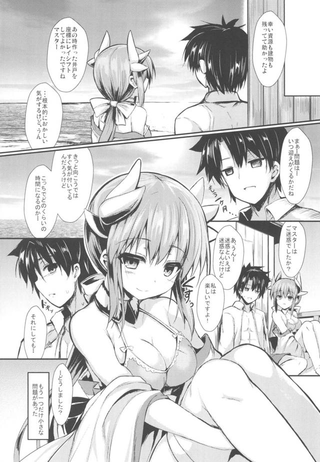 セックス漬け無人島生活(5本立て総集本) <> 008