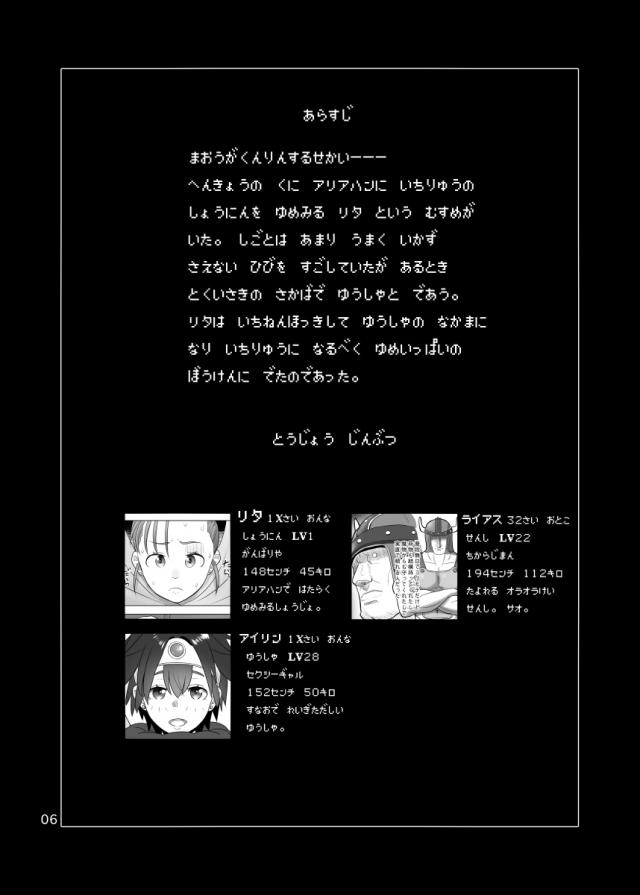 冒険者同士で性欲解消するのは常識 <> 003