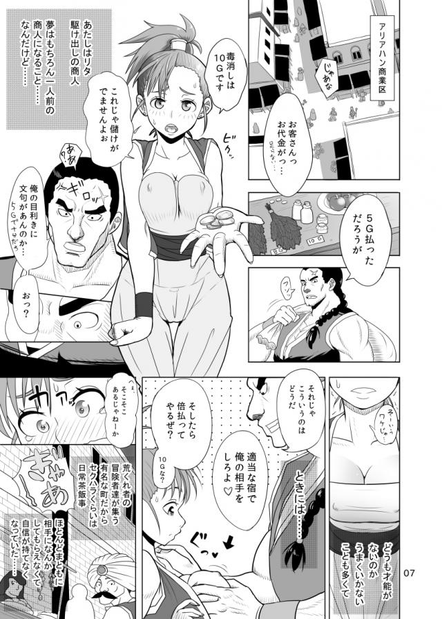 冒険者同士で性欲解消するのは常識 <> 004