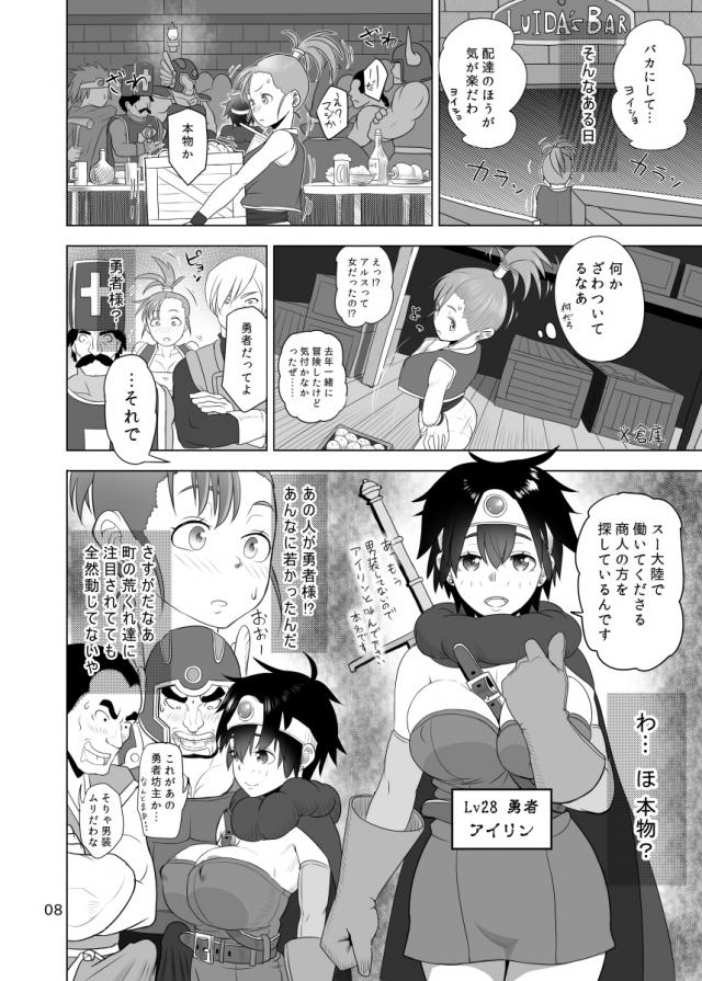 冒険者同士で性欲解消するのは常識 <> 005
