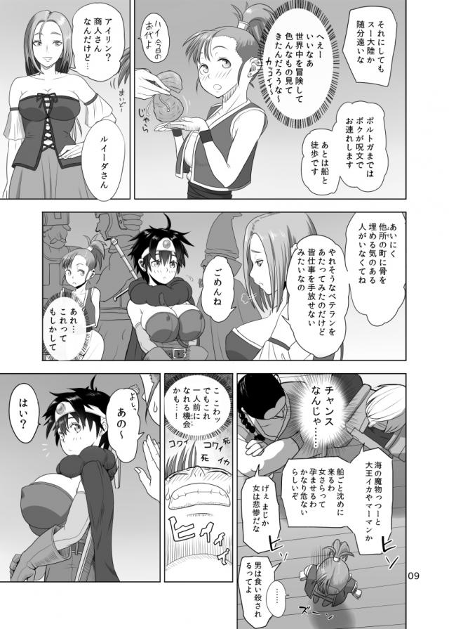 冒険者同士で性欲解消するのは常識 <> 006