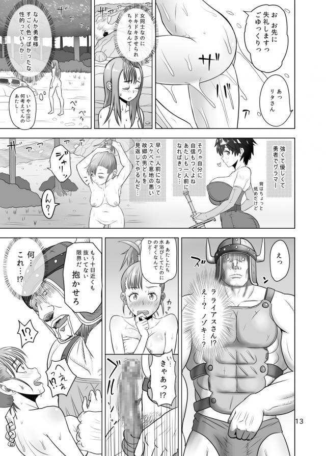 冒険者同士で性欲解消するのは常識 <> 010