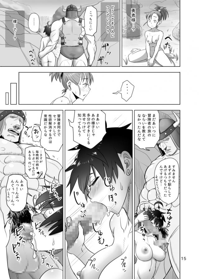 冒険者同士で性欲解消するのは常識 <> 012