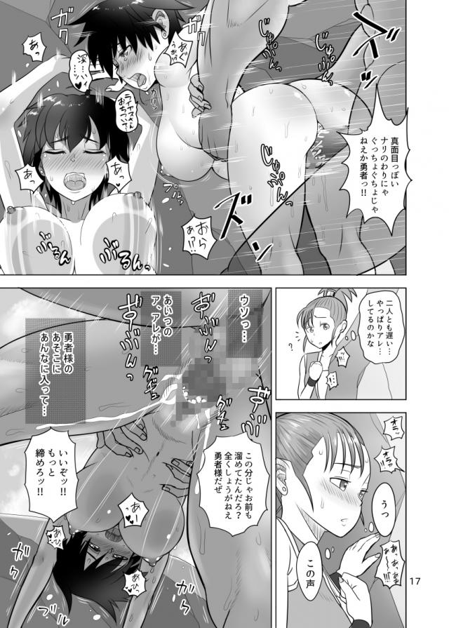冒険者同士で性欲解消するのは常識 <> 014