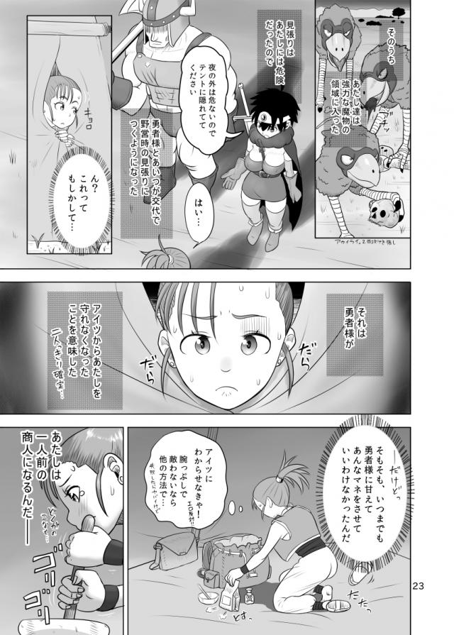 冒険者同士で性欲解消するのは常識 <> 020