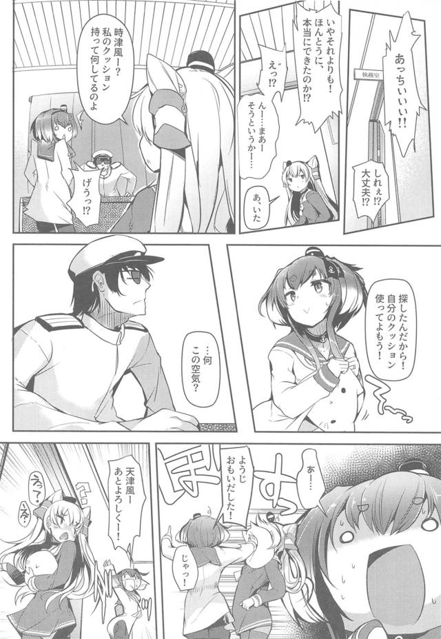 ちっぱい母乳ぴゅっぴゅしながら子作りセックス <> 004