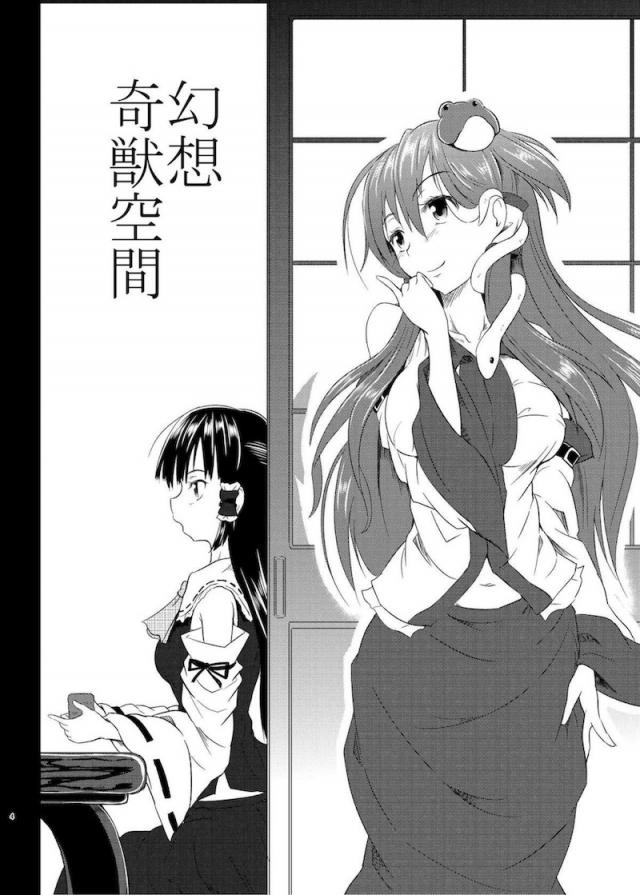 [Part.1]異種姦苗床陵辱総集本 <> 005