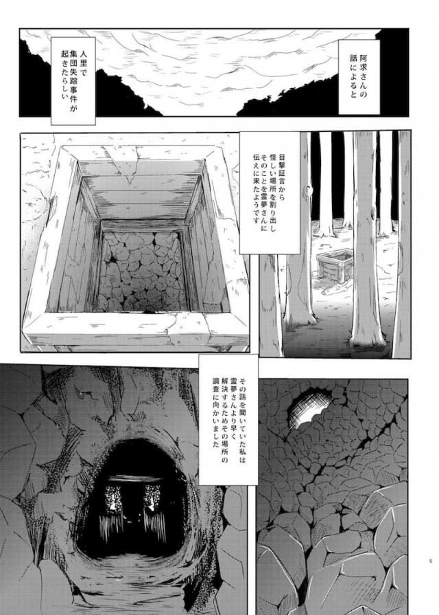 [Part.1]異種姦苗床陵辱総集本 <> 006