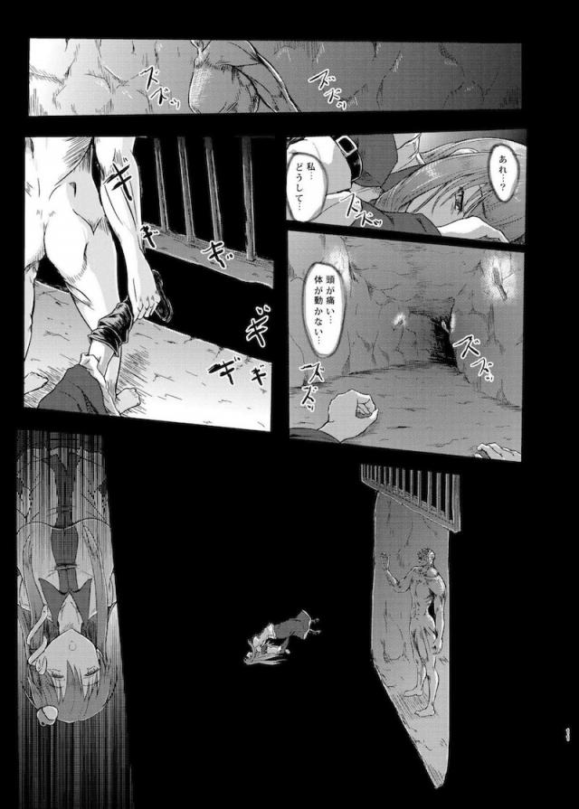 [Part.1]異種姦苗床陵辱総集本 <> 012
