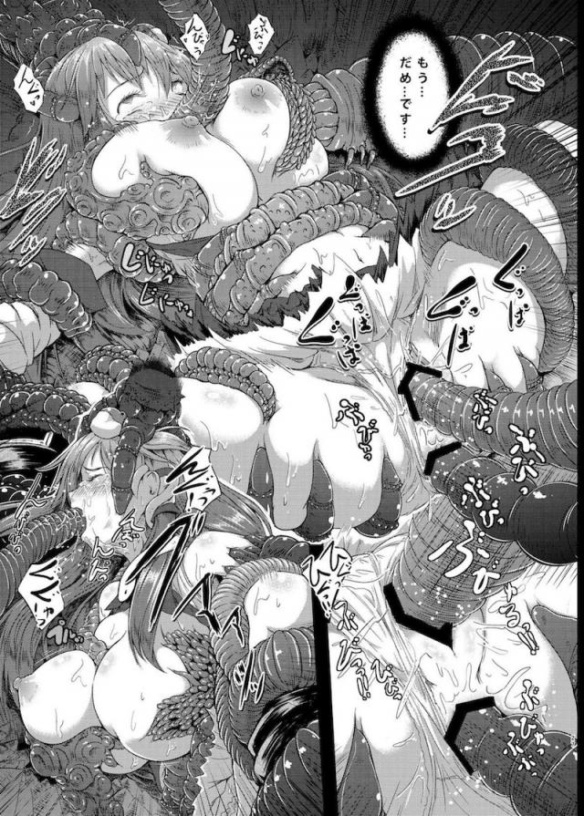 [Part.1]異種姦苗床陵辱総集本 <> 028