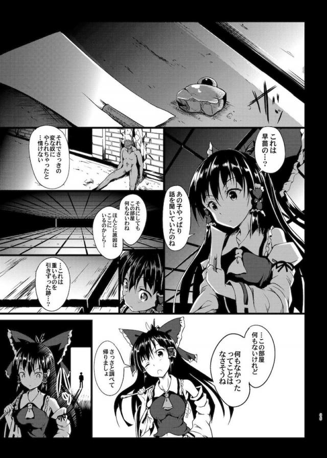 [Part.1]異種姦苗床陵辱総集本 <> 036