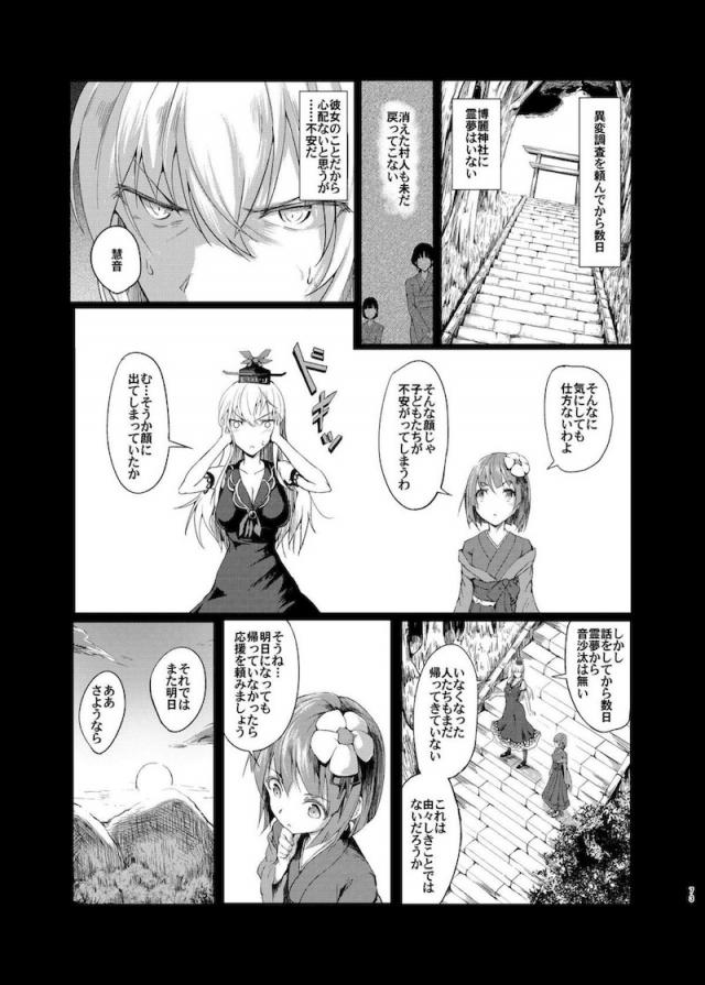 [Part.1]異種姦苗床陵辱総集本 <> 074