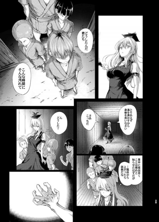 [Part.1]異種姦苗床陵辱総集本 <> 076