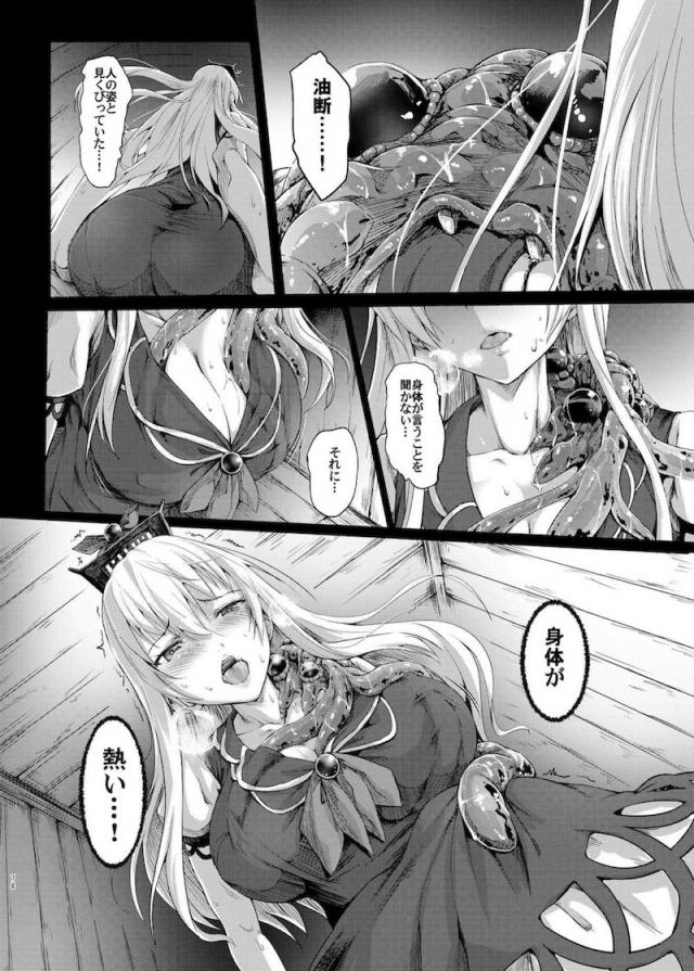 [Part.1]異種姦苗床陵辱総集本 <> 079