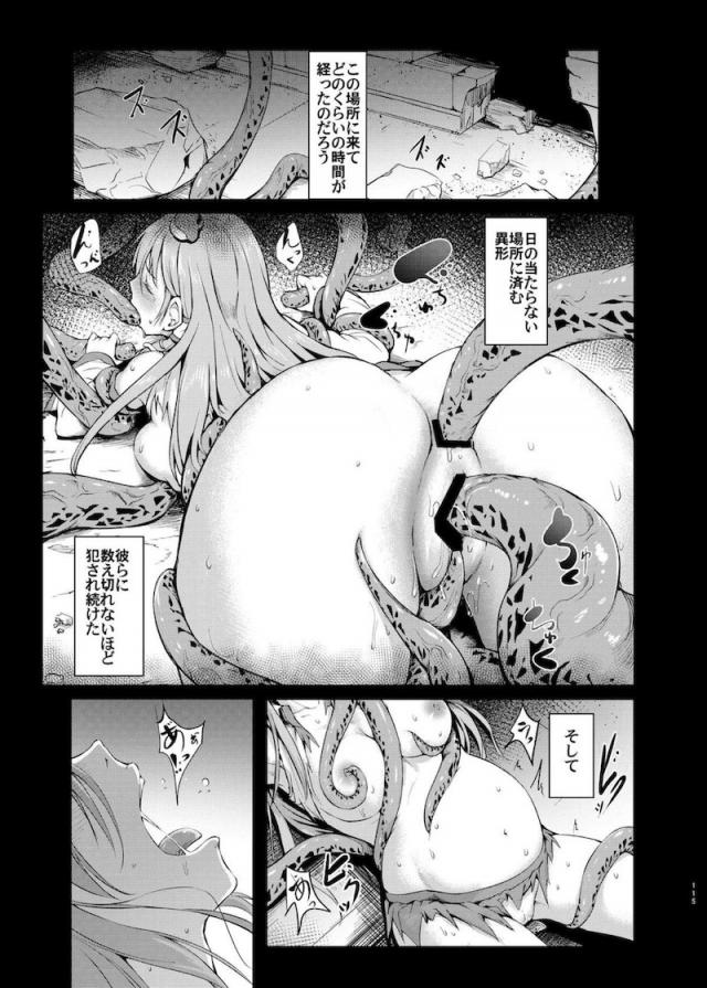 [Part.2]異種姦苗床陵辱総集本 <> 020