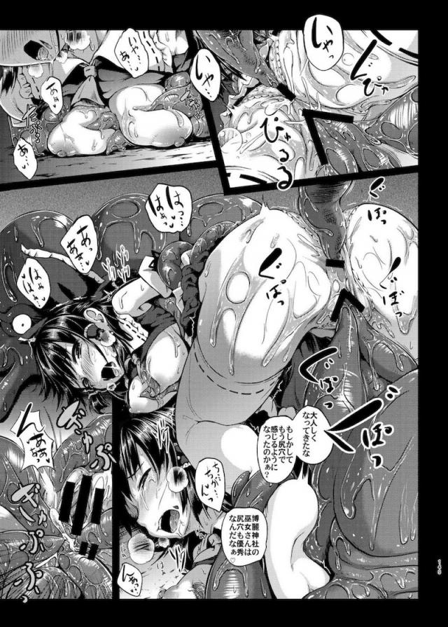 [Part.2]異種姦苗床陵辱総集本 <> 054