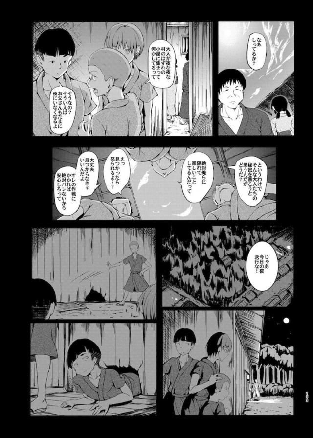 [Part.2]異種姦苗床陵辱総集本 <> 058