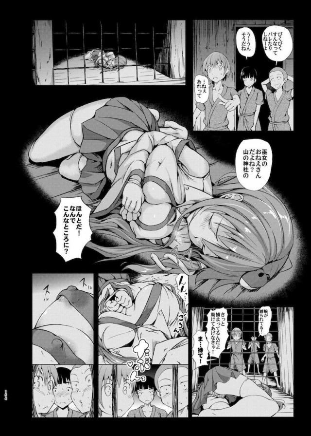 [Part.2]異種姦苗床陵辱総集本 <> 059