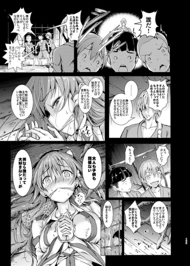 [Part.2]異種姦苗床陵辱総集本 <> 060