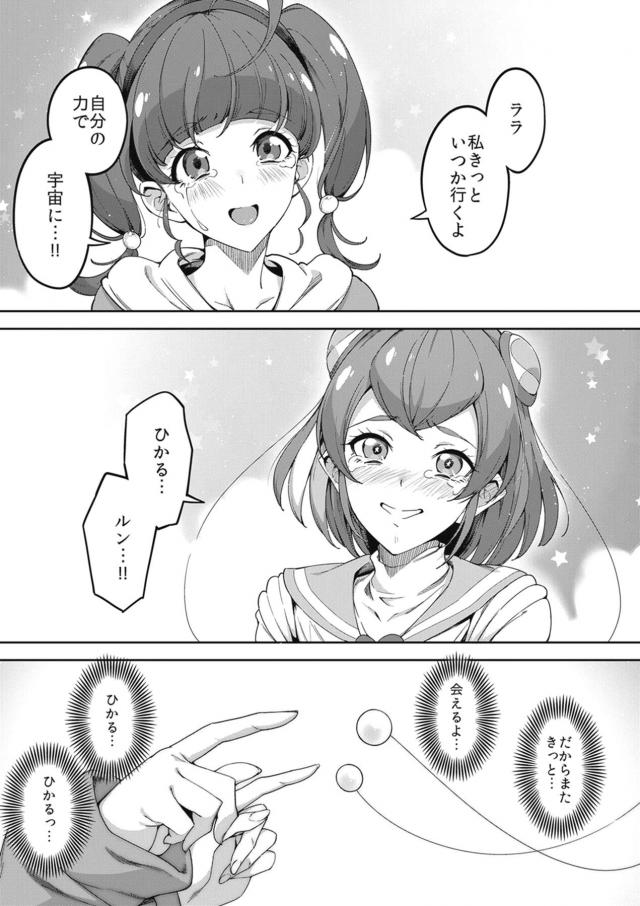 ハイクオリティ☆15年ぶりのアラサーふたなりレズセックス！ <> 002