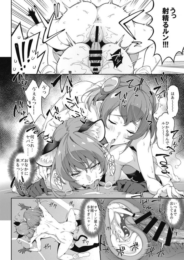 ハイクオリティ☆15年ぶりのアラサーふたなりレズセックス！ <> 005