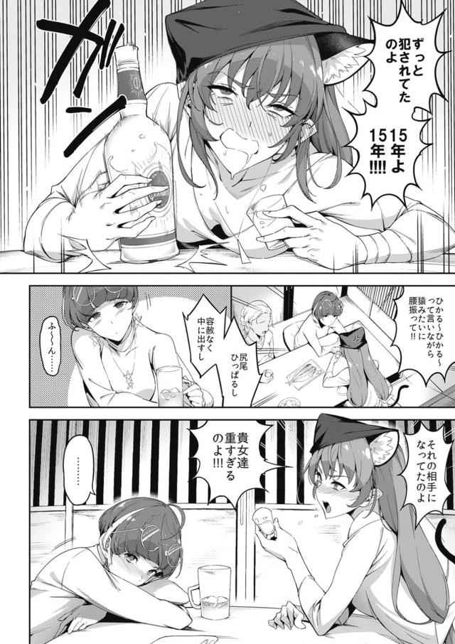 ハイクオリティ☆15年ぶりのアラサーふたなりレズセックス！ <> 007