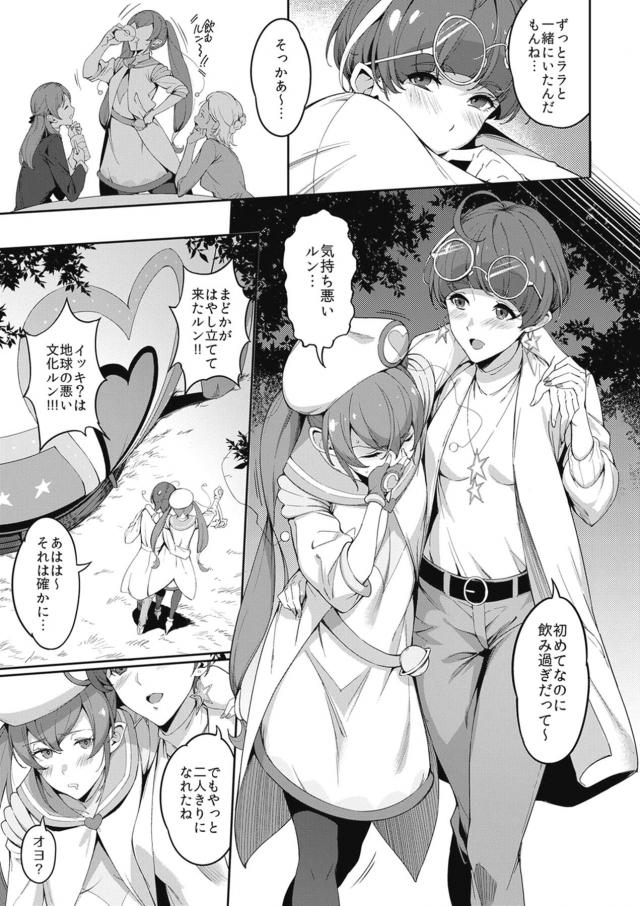 ハイクオリティ☆15年ぶりのアラサーふたなりレズセックス！ <> 008