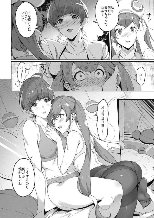 ハイクオリティ☆15年ぶりのアラサーふたなりレズセックス！ <> 009