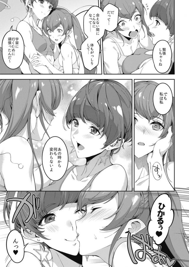 ハイクオリティ☆15年ぶりのアラサーふたなりレズセックス！ <> 010