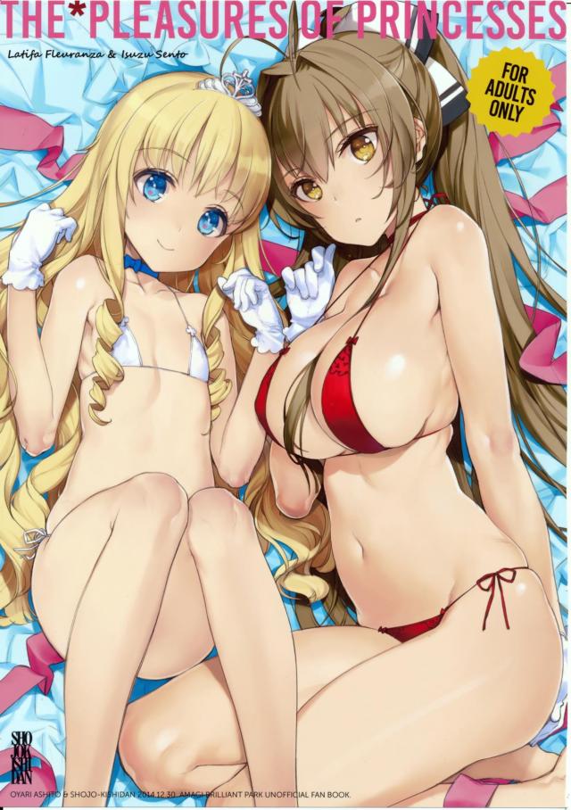 ラティファ&いすずとのいちゃラブH本。貧乳姫と巨乳秘書との濃厚なエロス!! <> 1