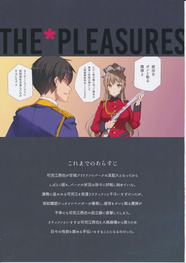 ラティファ&いすずとのいちゃラブH本。貧乳姫と巨乳秘書との濃厚なエロス!! <> 003