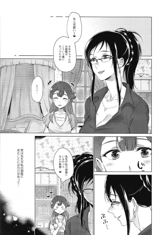 年上お姉さんとオモチャ使って百合エッチ <> 002