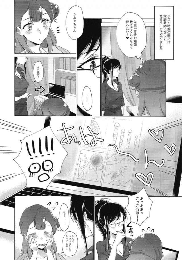 年上お姉さんとオモチャ使って百合エッチ <> 005