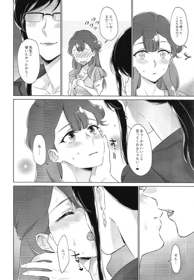 年上お姉さんとオモチャ使って百合エッチ <> 009