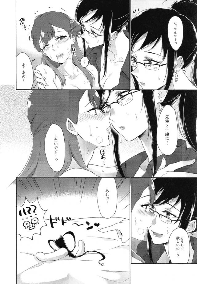 年上お姉さんとオモチャ使って百合エッチ <> 019