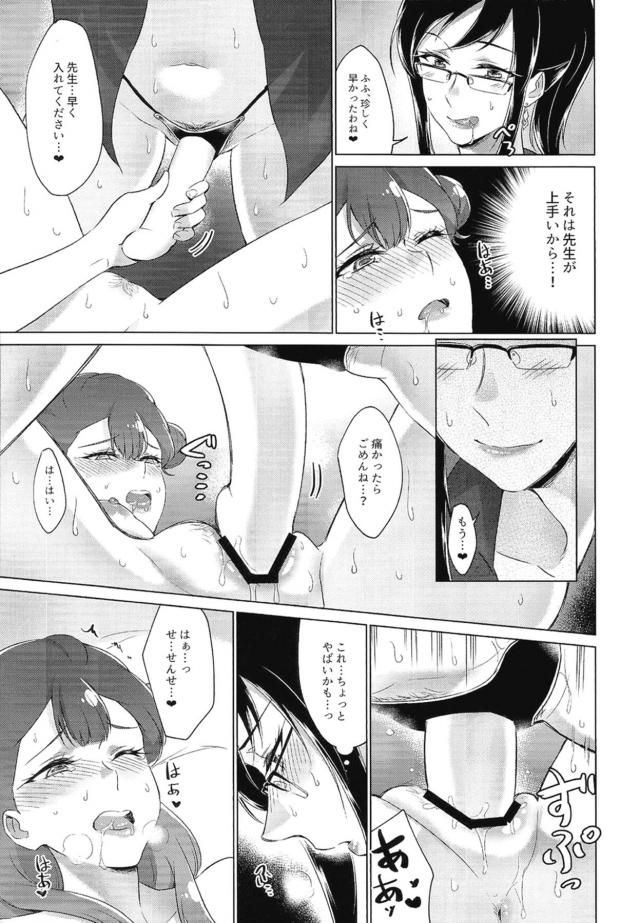 年上お姉さんとオモチャ使って百合エッチ <> 024