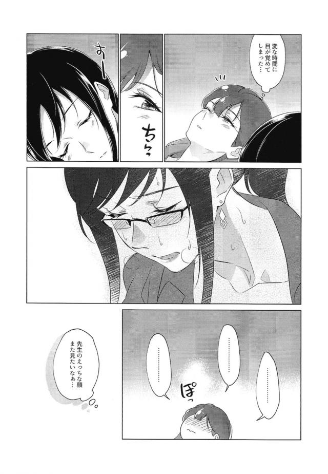 年上お姉さんとオモチャ使って百合エッチ <> 035