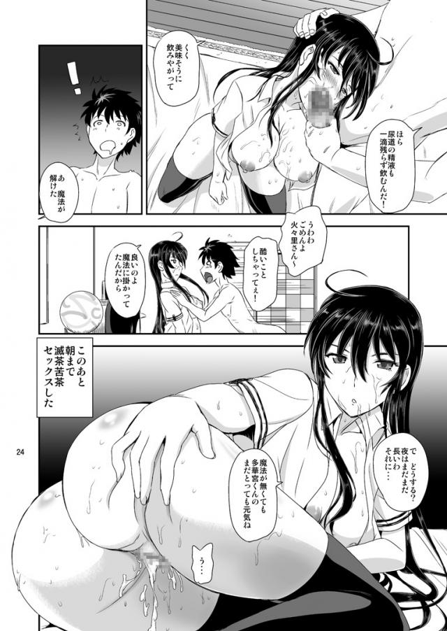 ワイルド多華宮くん <> 023