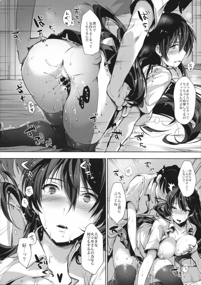 夜這いムチムチ発情彼女 <> 015