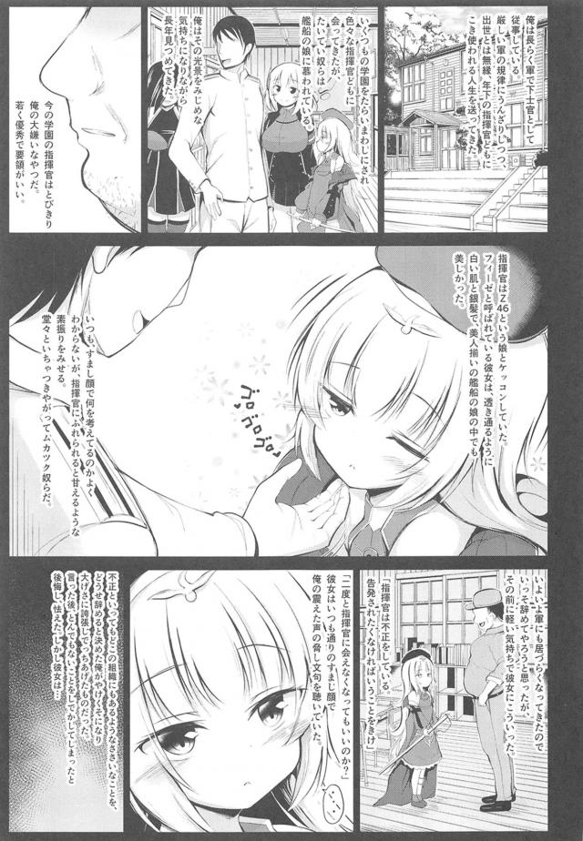 人生オワコンハゲオヤジがつるぺた幼女を孕ませ寝取るッ！ <> 004