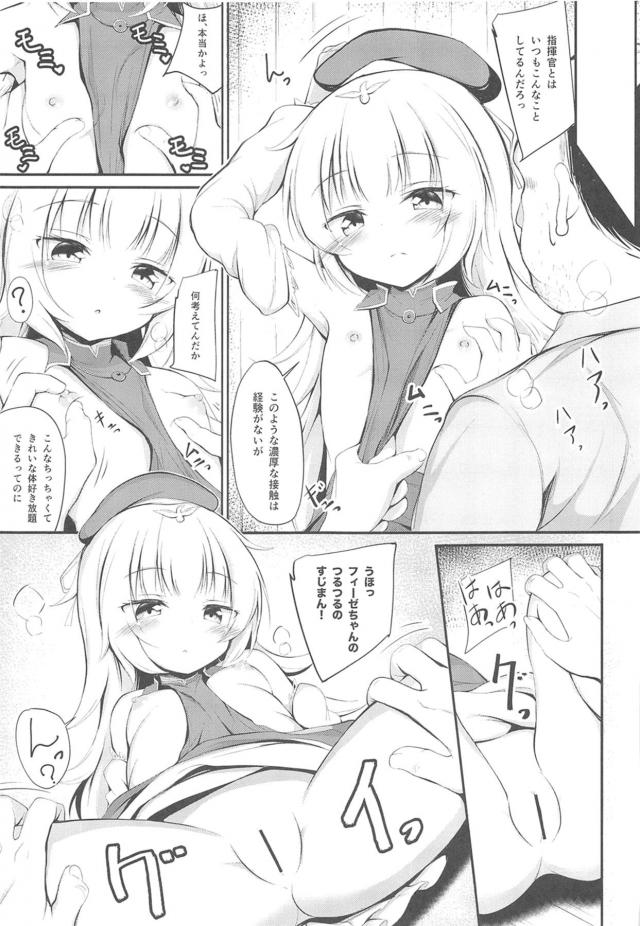 人生オワコンハゲオヤジがつるぺた幼女を孕ませ寝取るッ！ <> 006