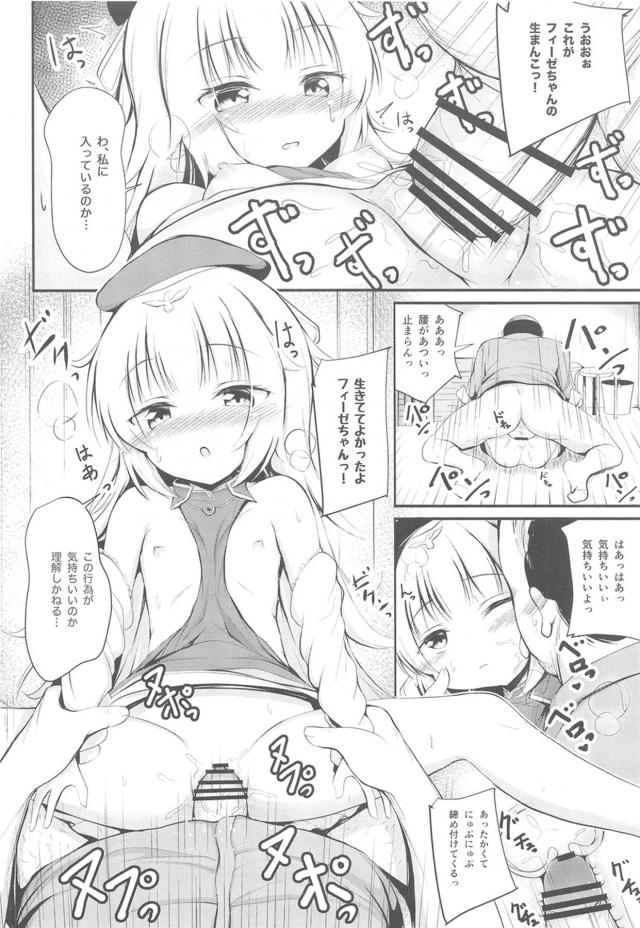 人生オワコンハゲオヤジがつるぺた幼女を孕ませ寝取るッ！ <> 009