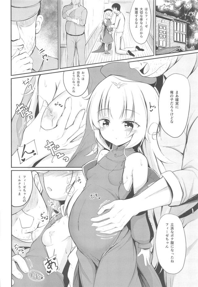 人生オワコンハゲオヤジがつるぺた幼女を孕ませ寝取るッ！ <> 019
