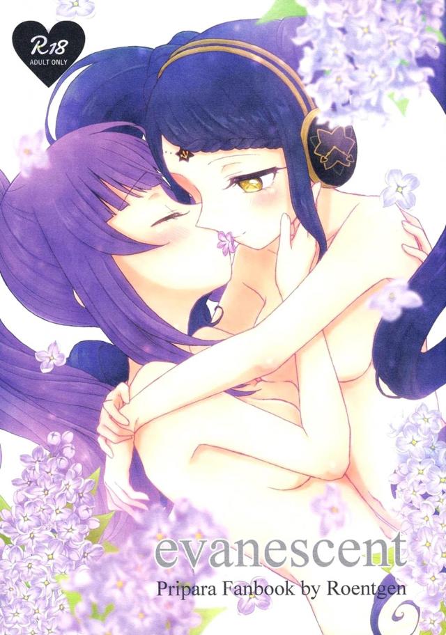 お誕生日ユリエッチ☆クンニ69 <> 1